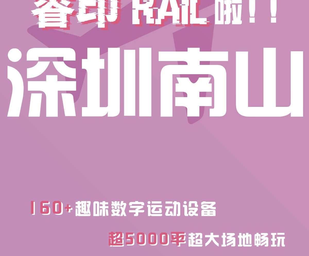 【即將開業】Block by Amfun 運動超樂場